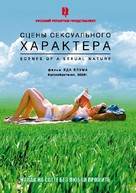 Scenes of a Sexual Nature - Russian Movie Poster (xs thumbnail)