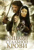 &quot;Knights of Bloodsteel&quot; - Russian Movie Cover (xs thumbnail)