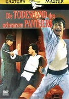 Bu ju - German DVD movie cover (xs thumbnail)