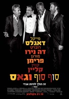 Last Vegas - Israeli Movie Poster (xs thumbnail)