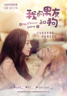 Ippunkan dake - Chinese Movie Poster (xs thumbnail)