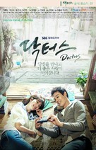 &quot;Dakteoseu&quot; - South Korean Movie Poster (xs thumbnail)