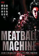 Meatball Machine - Japanese DVD movie cover (xs thumbnail)