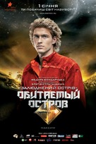 Obitaemyy ostrov - Ukrainian Movie Poster (xs thumbnail)