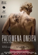 The Broken Circle Breakdown - Greek Movie Poster (xs thumbnail)