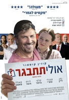Swing Vote - Israeli Movie Poster (xs thumbnail)
