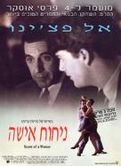 Scent of a Woman - Israeli Movie Poster (xs thumbnail)