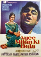 Ayee Milan Ki Bela - Indian Movie Poster (xs thumbnail)