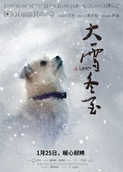 A Loner - Chinese Movie Poster (xs thumbnail)