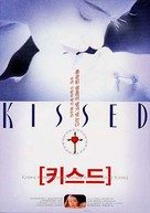 Kissed - South Korean Movie Poster (xs thumbnail)