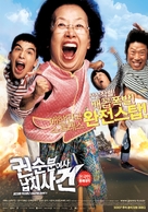 Kwonsoonboon yeoja nabchisageon - South Korean Movie Poster (xs thumbnail)