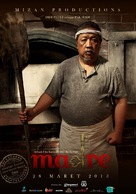 Madre - Indonesian Movie Poster (xs thumbnail)