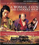 San qiang pai an jing qi - Blu-Ray movie cover (xs thumbnail)