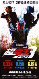 Kamen raid&acirc; x Kamen raid&acirc; x Kamen raid&acirc; the movie: Choudenou toriroj&icirc; - Episode blue - Haken imajin - Japanese Movie Poster (xs thumbnail)