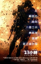 13 Hours: The Secret Soldiers of Benghazi - Taiwanese Movie Poster (xs thumbnail)