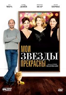 Mes Stars et moi - Russian DVD movie cover (xs thumbnail)
