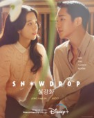 &quot;Snowdrop&quot; - Movie Poster (xs thumbnail)