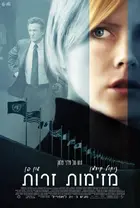 The Interpreter - Israeli Movie Poster (xs thumbnail)