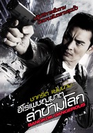 Bangkok Dangerous - Thai Movie Poster (xs thumbnail)