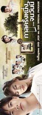 Until Now - Thai Video release movie poster (xs thumbnail)