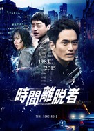 Siganitalja - Japanese Movie Poster (xs thumbnail)