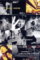 Toi bak man 9 chiu 5 - Taiwanese Movie Poster (xs thumbnail)