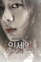 Imprisonment - South Korean Movie Poster (xs thumbnail)