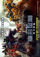 Transformers: Dark of the Moon - Hong Kong Movie Poster (xs thumbnail)