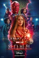 &quot;WandaVision&quot; - South Korean Movie Poster (xs thumbnail)