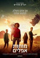 The Darkest Minds - Israeli Movie Poster (xs thumbnail)