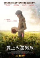 The Space Between Us - Taiwanese Movie Poster (xs thumbnail)