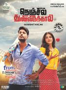 Nenjil Thunivirundhal - Indian Movie Poster (xs thumbnail)