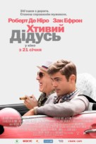 Dirty Grandpa - Ukrainian Movie Poster (xs thumbnail)