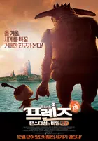 Get Friends Mononoke Shima No Naki 2011 Movie Posters For Android Wallpaper Friends Mononoke Shima No Naki 2011 Movie Posters For iPhone