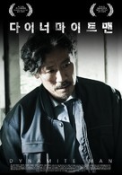 Dynamite Man - South Korean Movie Poster (xs thumbnail)