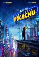 Pok&eacute;mon: Detective Pikachu - Serbian Movie Poster (xs thumbnail)