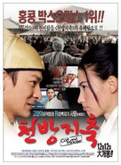 Liu sue oi seung mau - South Korean poster (xs thumbnail)