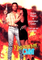 Hurricane Smith - Bulgarian DVD movie cover (xs thumbnail)