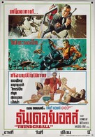 Thunderball - Thai Movie Poster (xs thumbnail)
