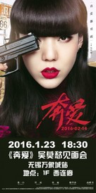 Zai shijie de zhongxin huhuan ai - Chinese Movie Poster (xs thumbnail)