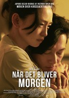 Asa ga Kuru - Danish Movie Poster (xs thumbnail)