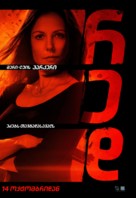 RED - Georgian Movie Poster (xs thumbnail)