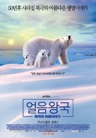 La plan&egrave;te blanche - South Korean Movie Poster (xs thumbnail)