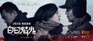 Bai ri yan huo - Chinese Movie Poster (xs thumbnail)