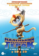 Monkey King Reloaded - Russian Movie Poster (xs thumbnail)