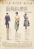 The Bookshop - Taiwanese Movie Poster (xs thumbnail)