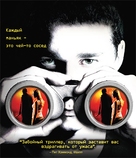 Disturbia - Russian Blu-Ray movie cover (xs thumbnail)