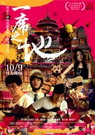 A Place of One&#039;s Own - Taiwanese Movie Poster (xs thumbnail)