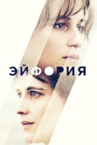 Euphoria - Russian Movie Cover (xs thumbnail)