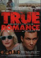 True Romance - Japanese Movie Poster (xs thumbnail)